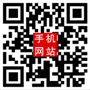 扫一扫查看手机站